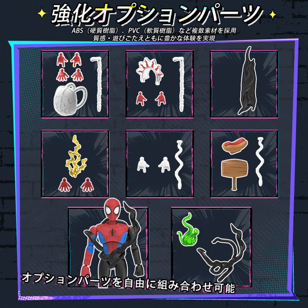 マーベル インフィニティ・サーガ 第5弾（1BOX=9個入）