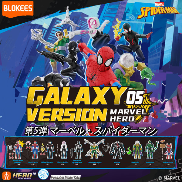 マーベル インフィニティ・サーガ 第5弾（1BOX=9個入）