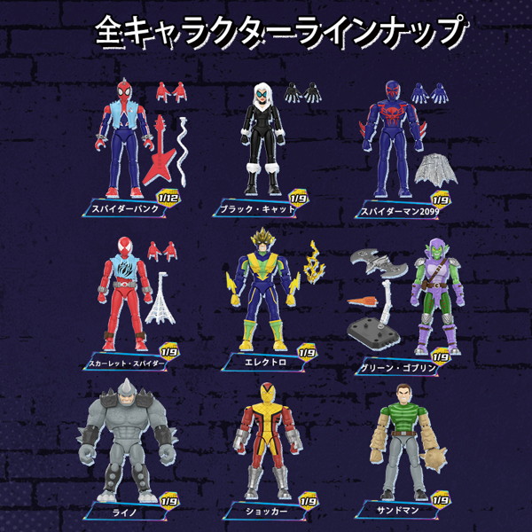 マーベル インフィニティ・サーガ 第6弾（1BOX=9個入）