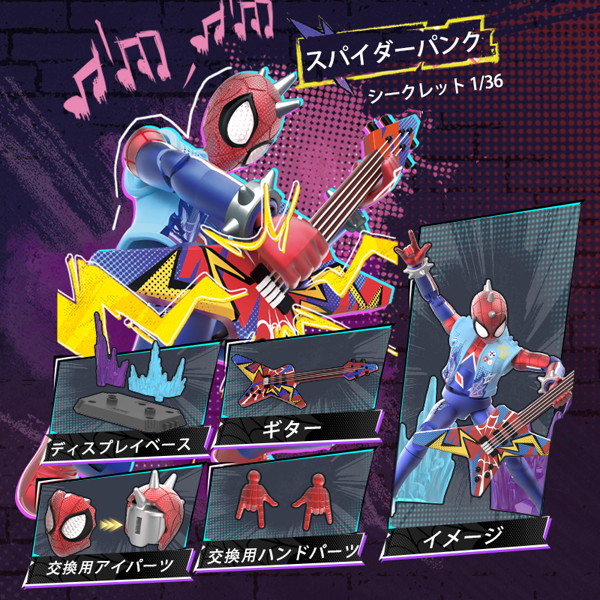 マーベル インフィニティ・サーガ 第6弾（1BOX=9個入）