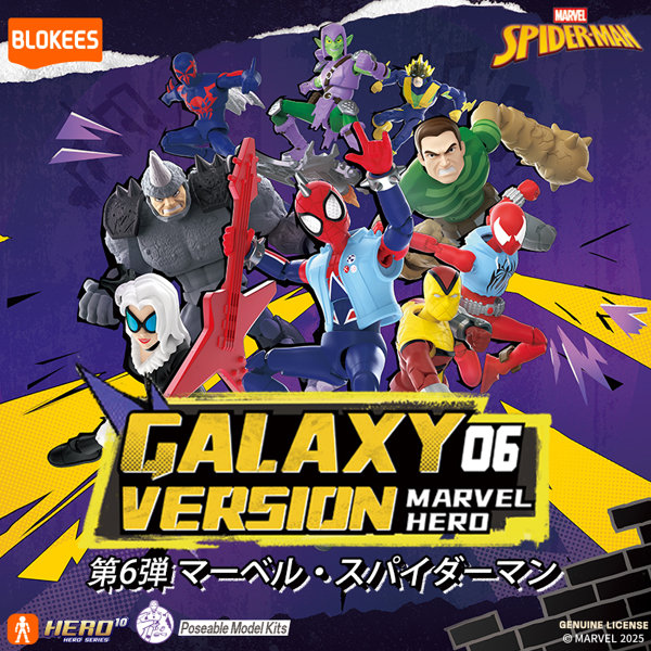 マーベル インフィニティ・サーガ 第6弾（1BOX=9個入）のサムネイル画像