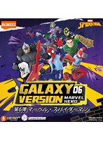 マーベル インフィニティ・サーガ 第6弾（1BOX=9個入）