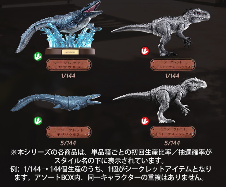 【BOX販売】ジュラシック・ワールド テラベンチャー TS02（1BOX=12個入）