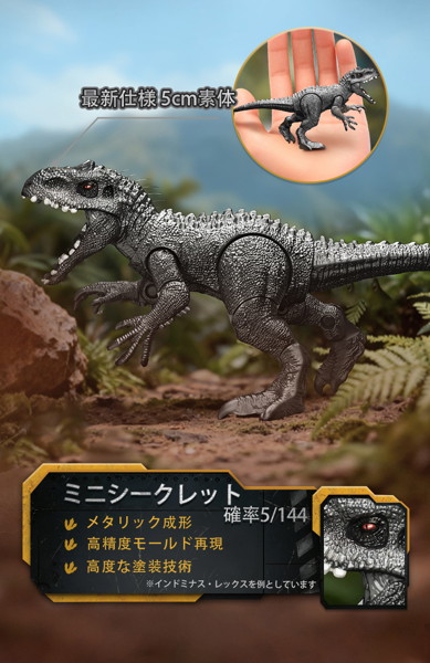 【BOX販売】ジュラシック・ワールド テラベンチャー TS02（1BOX=12個入）