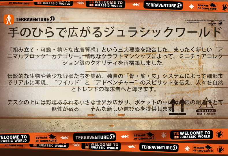 【BOX販売】ジュラシック・ワールド テラベンチャー TS02（1BOX=12個入）