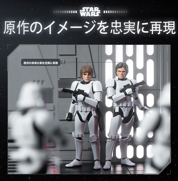 スター・ウォーズ CC03 ハン・ソロ ストームトルーパー変装版