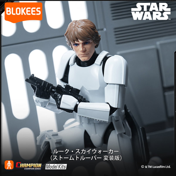 スター・ウォーズ CC04 ルーク・スカイウォーカー ストームトルーパー変装版のサムネイル画像