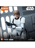 スター・ウォーズ CC04 ルーク・スカイウォーカー ストームトルーパー変装版