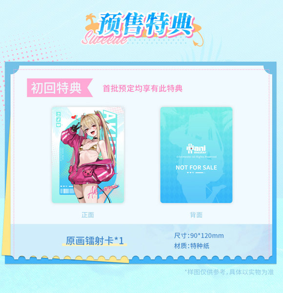 Animester Easy Pick シリーズ ハニーデビュー - アクルミ 1/9 完成品フィギュア