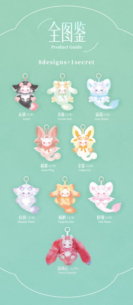 003_CQTOYS×LOLOAN（ロロアン） 山海に隠された夢シリーズ トレーディングプラッシュ（1BOX=8個入）