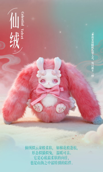 003_CQTOYS×LOLOAN（ロロアン） 山海に隠された夢シリーズ トレーディングプラッシュ（1BOX=8個入）