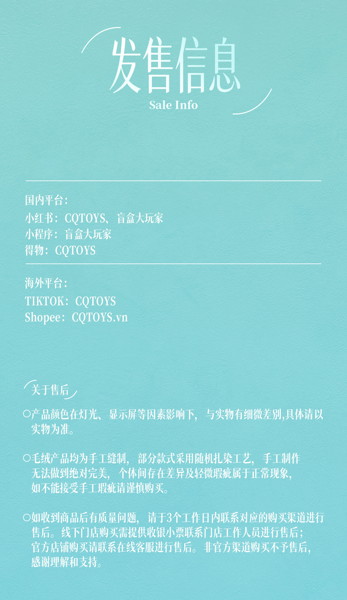 003_CQTOYS×LOLOAN（ロロアン） 山海に隠された夢シリーズ トレーディングプラッシュ（1BOX=8個入）