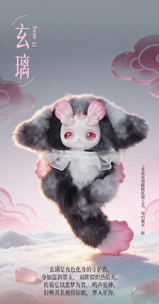 003_CQTOYS×LOLOAN（ロロアン） 山海に隠された夢シリーズ トレーディングプラッシュ（1BOX=8個入）
