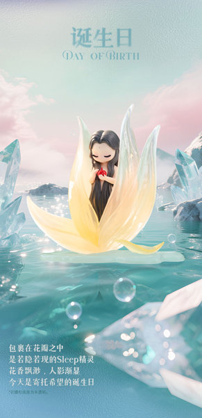 52TOYS Sleep幻境シリーズ - 綺幻の物語（1BOX=8個入）