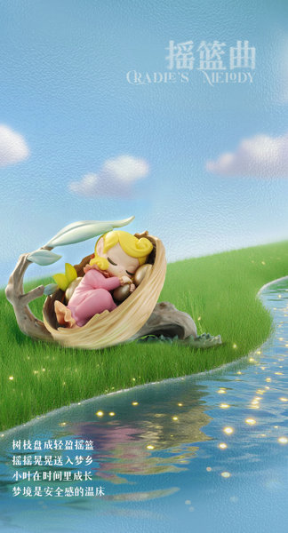 52TOYS Sleep幻境シリーズ - 綺幻の物語（1BOX=8個入）