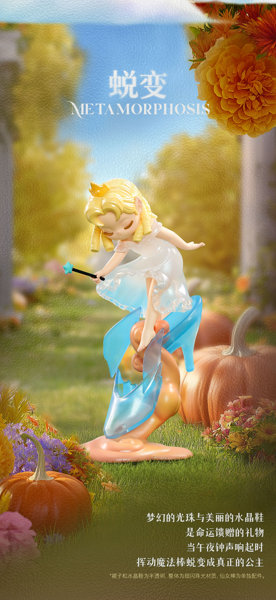 52TOYS Sleep幻境シリーズ - 綺幻の物語（1BOX=8個入）