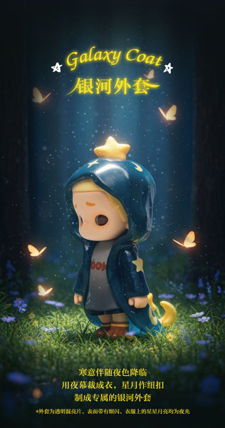 【BOX販売】52TOYS NOOK 夜は私のちいさな宇宙（1BOX=8個入）