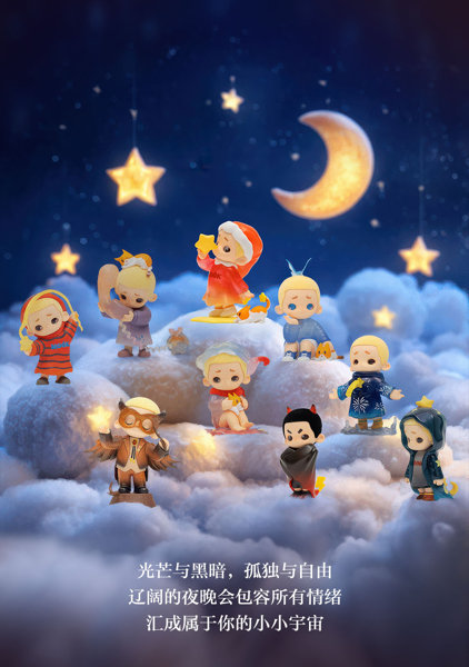 【BOX販売】52TOYS NOOK 夜は私のちいさな宇宙（1BOX=8個入）