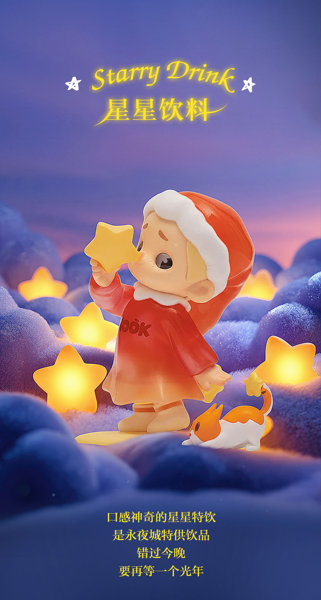 【BOX販売】52TOYS NOOK 夜は私のちいさな宇宙（1BOX=8個入）