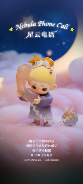 【BOX販売】52TOYS NOOK 夜は私のちいさな宇宙（1BOX=8個入）