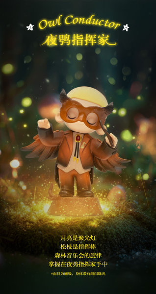 【BOX販売】52TOYS NOOK 夜は私のちいさな宇宙（1BOX=8個入）