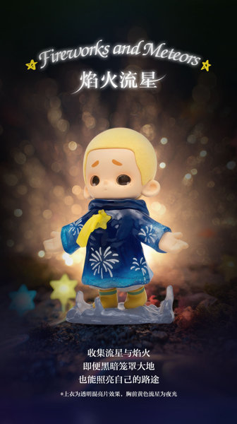 【BOX販売】52TOYS NOOK 夜は私のちいさな宇宙（1BOX=8個入）