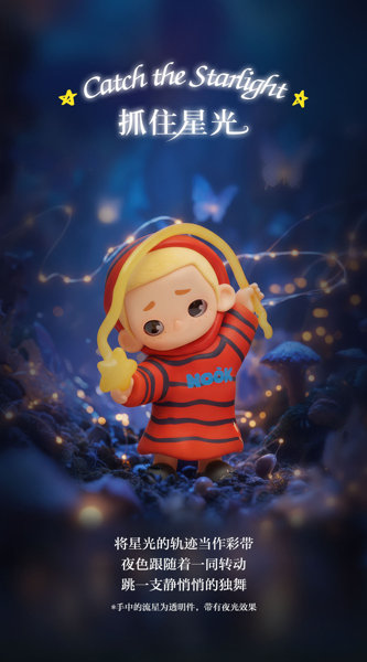 【BOX販売】52TOYS NOOK 夜は私のちいさな宇宙（1BOX=8個入）