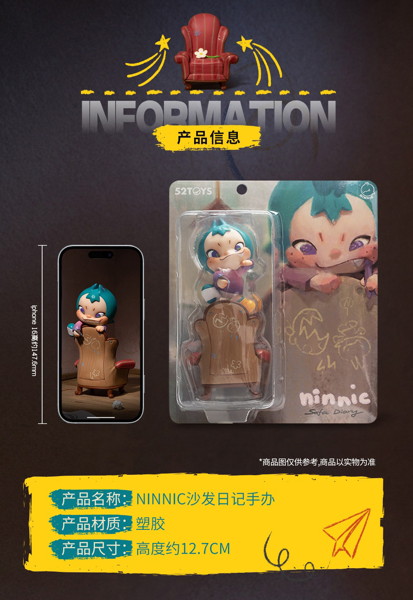 52TOYS NINNIC ソファ・ダイアリー フィギュア