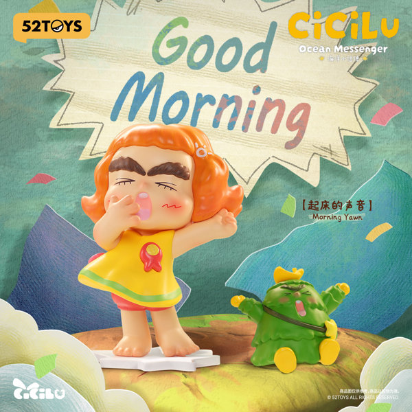 【BOX販売】52TOYS CiCiLu 海の小さなメッセンジャー シリーズ（1BOX=9個入）