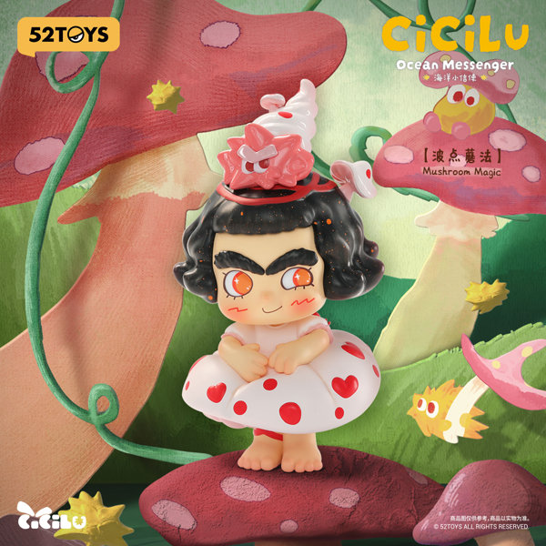 【BOX販売】52TOYS CiCiLu 海の小さなメッセンジャー シリーズ（1BOX=9個入）