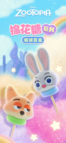 52TOYS ズートピア マシュマロシリーズ（1BOX=8個入）のサムネイル画像