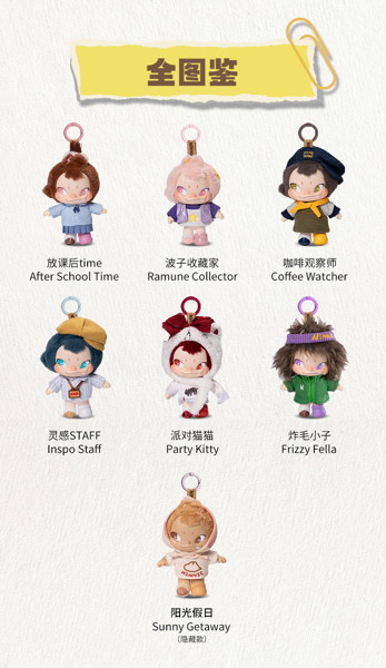 52TOYS BLINDBOX NINNIC ワイルド＆フリーぬいぐるみキーチェーン（1BOX=6個入）