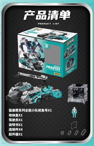 52TOYS BEASTBOX AMTS トクソテス