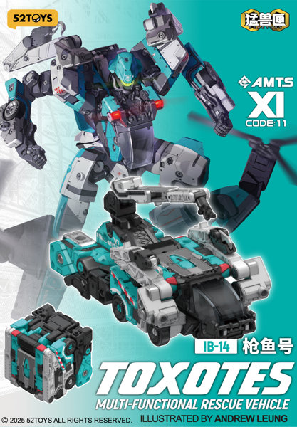 52TOYS BEASTBOX AMTS トクソテスのサムネイル画像