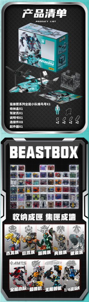 52TOYS BEASTBOX AMTS パタゴナ