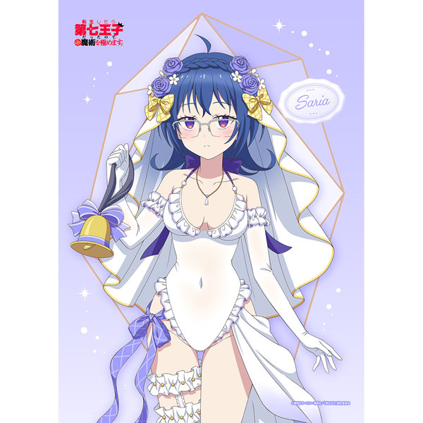 転生したら第七王子だったので、気ままに魔術を極めます 描き下ろしB2タペストリー サリア/ウエディング水着 Wスエード