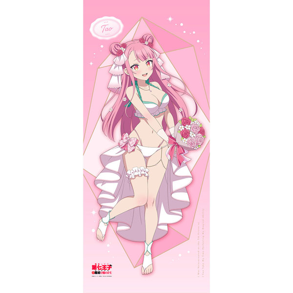 転生したら第七王子だったので、気ままに魔術を極めます 描き下ろし特大タペストリー タオ/ウエディング水着