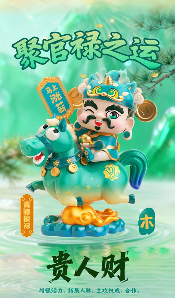 011_MENGFO.GIFT 金運アップシリーズ トレーディングフィギュア（1BOX=6個入）