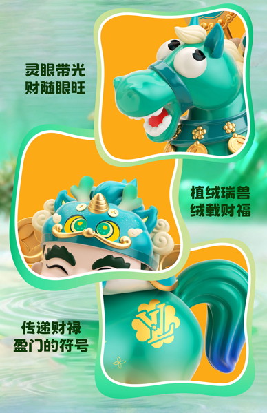 011_MENGFO.GIFT 金運アップシリーズ トレーディングフィギュア（1BOX=6個入）
