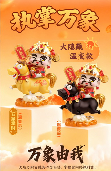 011_MENGFO.GIFT 金運アップシリーズ トレーディングフィギュア（1BOX=6個入）