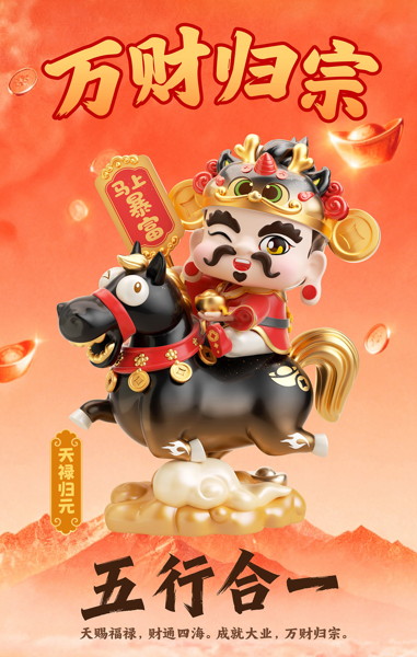 011_MENGFO.GIFT 金運アップシリーズ トレーディングフィギュア（1BOX=6個入）