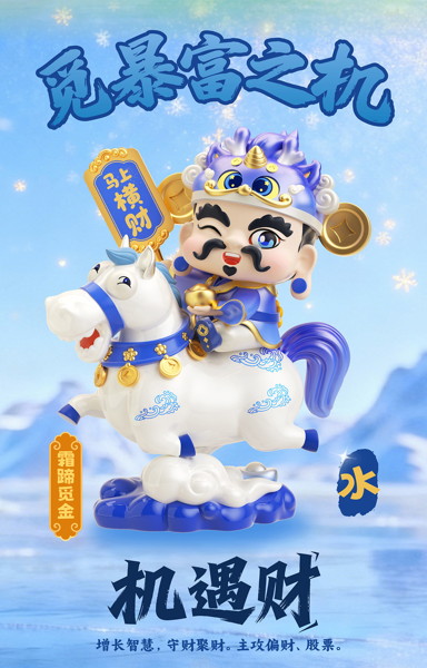 011_MENGFO.GIFT 金運アップシリーズ トレーディングフィギュア（1BOX=6個入）
