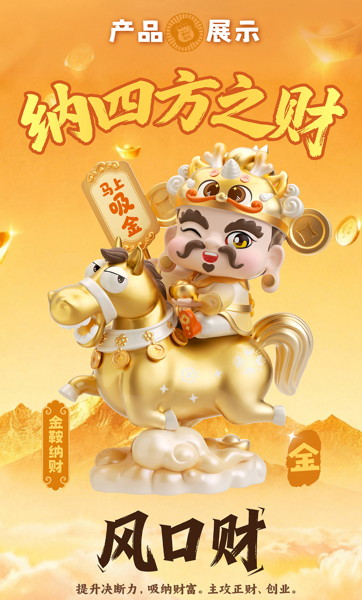 011_MENGFO.GIFT 金運アップシリーズ トレーディングフィギュア（1BOX=6個入）