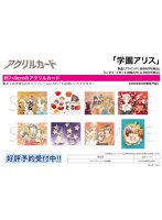 【BOX販売】アクリルカード 学園アリス 01（1BOX=8個入）