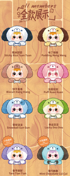 009_MEI YI YOU ART TOY Samuel パッピーパパシリーズ トレーディングプラッシュ（1BOX=6個入）