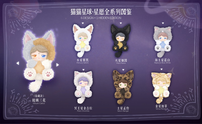 004_GOHO MO - Cat ウィッシュスターシリーズ トレーディングプラッシュ（1BOX=6個入）