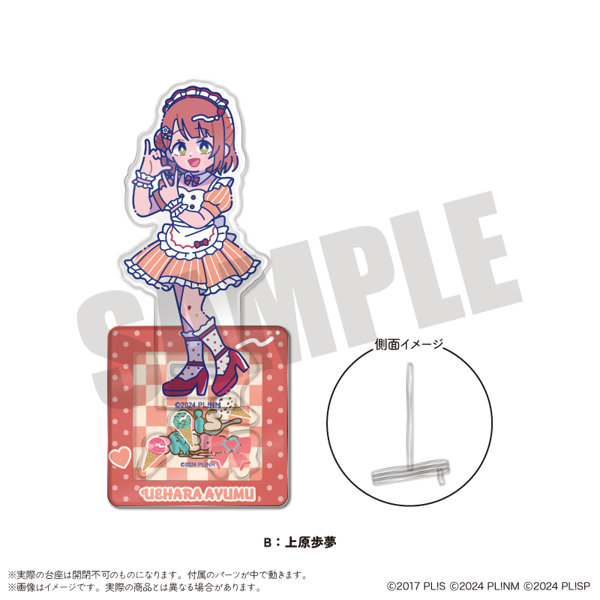 DMM.com [AiScReam にゅーとろ フォトジェニスタ B 上原歩夢] ホビー
