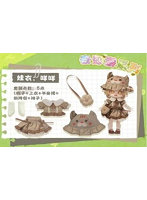 お出かけシリーズ - メイメイ C4F Daily Series Clothes