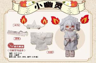 リトルゴースト C4F Daily Series Clothes