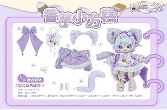 スモールスクエアタロイモケーキ C4F Dessert Series Clothes